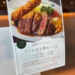 グリル一平 - メニュー