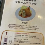 グリル一平 - メニュー