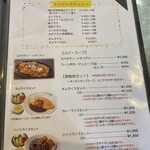 グリル一平 - メニュー