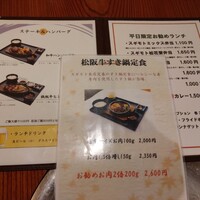 スギモト 本店 - 