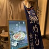 虎連坊 ヒルトンプラザウエスト店
