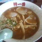 特一番 - 醤油ラーメン