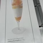 タカノフルーツパーラーパフェリオ - 