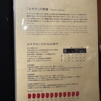 みやび 六本木店 - 