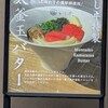 麺屋 いしヰ