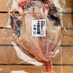 海産亭 - 上 キンメ鯛の干物870円