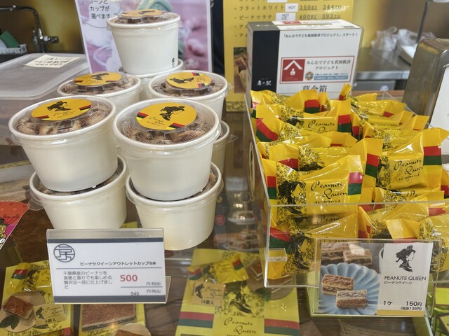 つぶつぶぴーなっつ フジ サンドロールつぶつぶピーナッツ 1Pの口コミ・レビュー