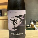 鮨 恵比寿 幸凛 - 