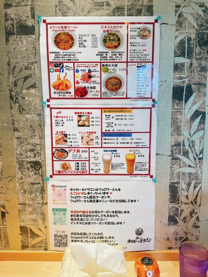 メニュー写真 : 麺Labo タイガー＆ドラゴン - 峰/ラーメン | 食べログ