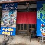 ごはん屋 わらびがみ - 店構え