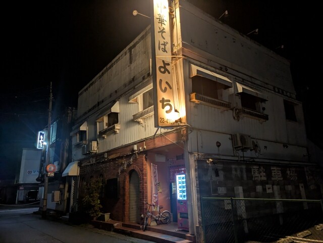 中華そば よいち - 水沢（ラーメン）の写真