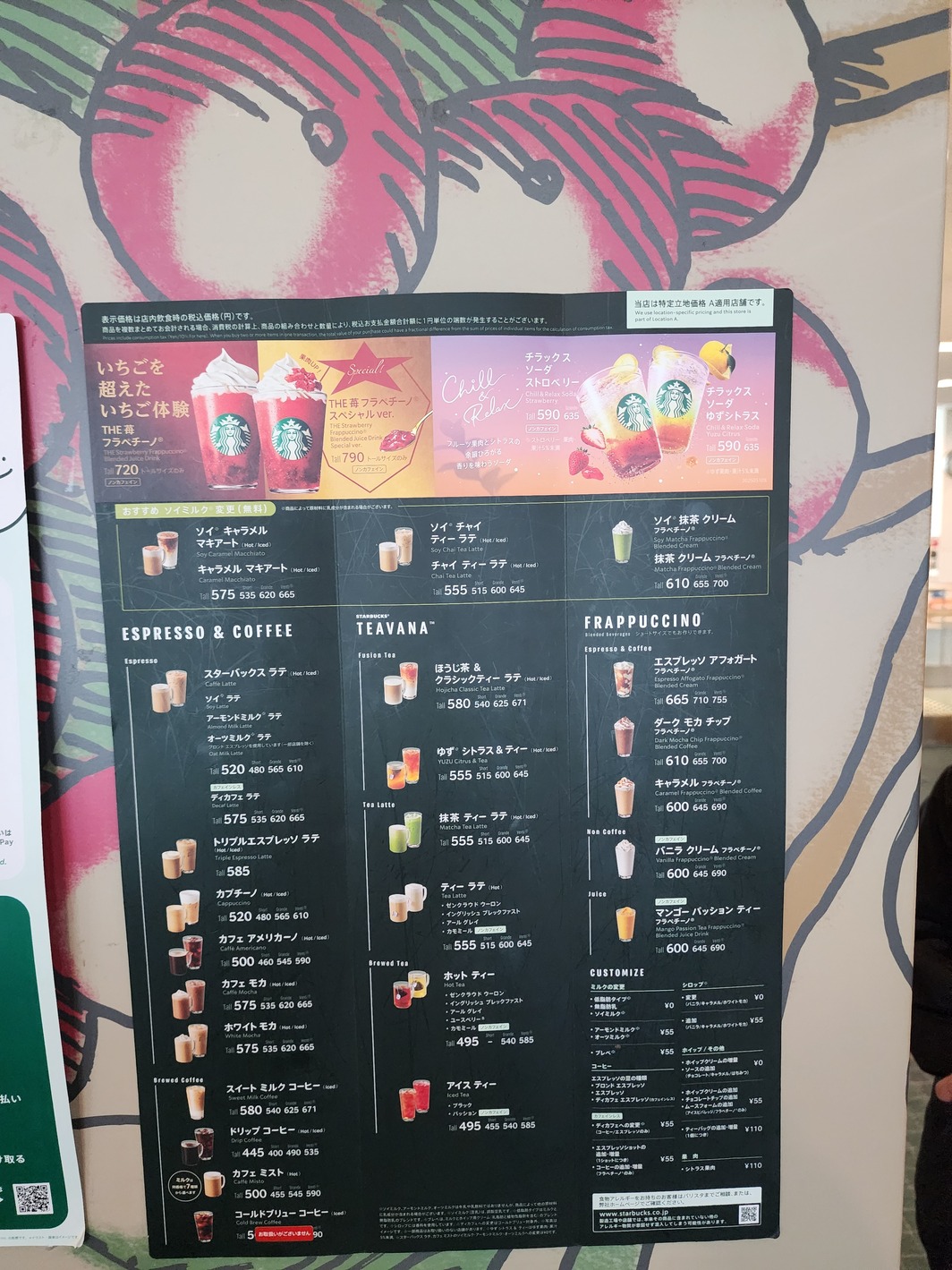 メニュー写真 : スターバックス・コーヒー 羽田空港第2ターミナル