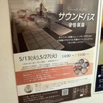 ナチュラルキッチン めだか 2号店 - 