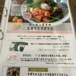 ナチュラルキッチン めだか 2号店 - 