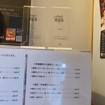 麺場 力皇 - 内観①