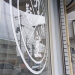 麺場 力皇 - 外観①