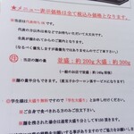 麺場 力皇 - メニュー①