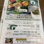 ナチュラルキッチン めだか - 