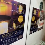 ナチュラルキッチン めだか 2号店 - 