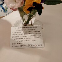 レストラン ラ・カンサトゥール - 