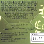 彩雲堂 本店 - "株式会社彩雲堂"