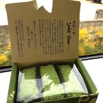 彩雲堂 本店 - "不昧公[ふまいこう]好み"