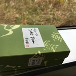 彩雲堂 本店 - "不昧公好彩雲堂の若草"