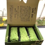 彩雲堂 - "新緑を連想させられる綺麗な緑色でした"