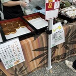 小倉のぱんじゅう - 