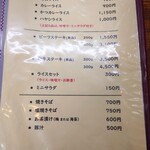 岡繁 - メニュー