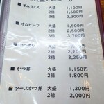 岡繁 - メニュー