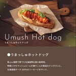 メタセコイアと馬の森 - 料理写真: