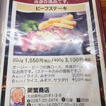 岡繁 - メニュー