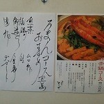 隠れや個室 とりで - 夜のメニューのご案内(海鮮赤鍋)です。