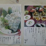 隠れや個室 とりで - 夜のメニューのご案内(鱧しゃぶ)です。