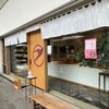 ツバメヤ 柳ヶ瀬本店