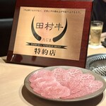 焼肉古今 - 