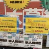 海鮮お食事処 銀蔵 小野原本店