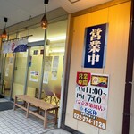 ふじやからあげ - 