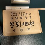 明神下 神田川 - 