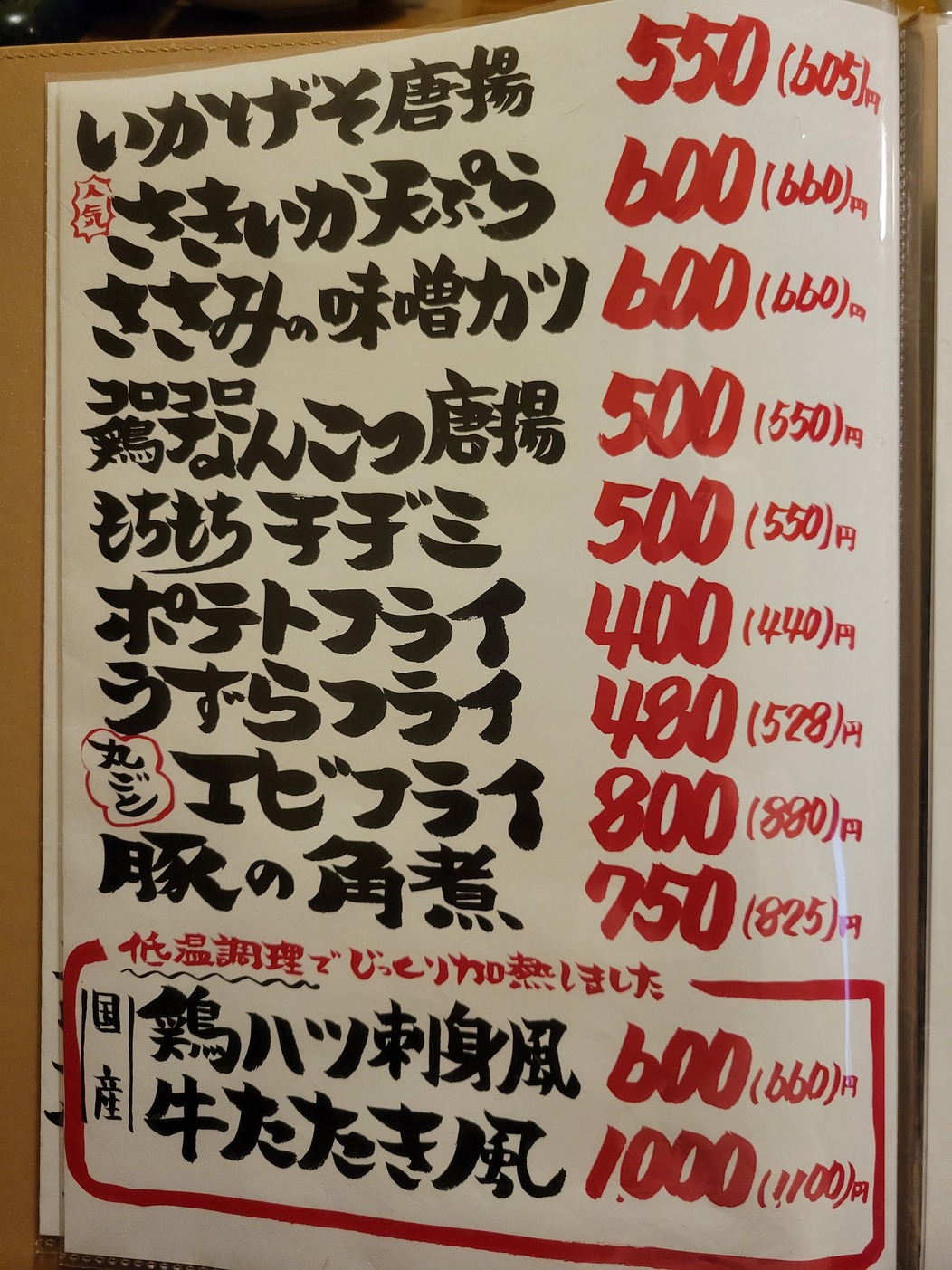 風来坊ページ 風来坊 (@foorai_bou) / Posts / X