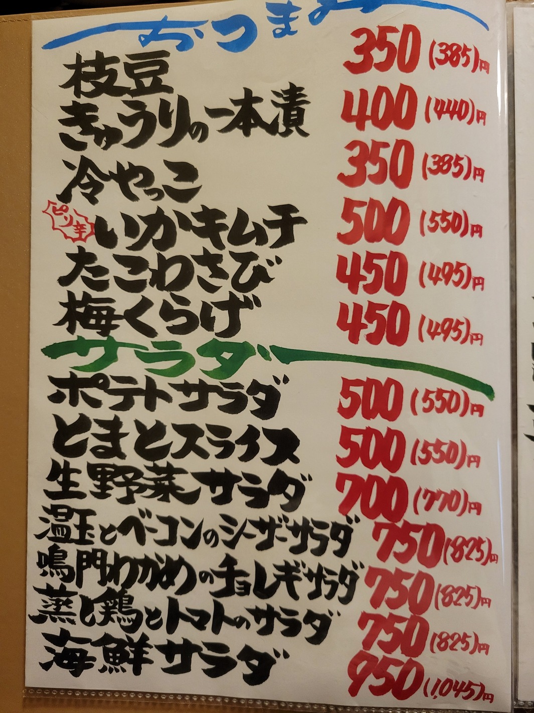 メニュー写真 : 風来坊 可児店 （ふうらいぼう） - 可児/鳥料理 | 食べログ