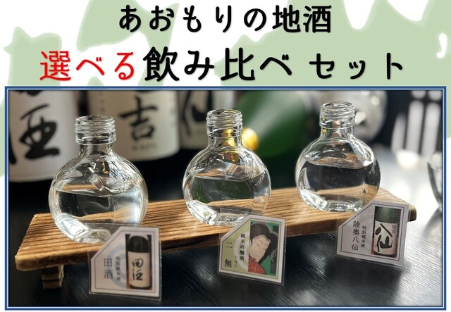 海鮮酒房 壱乃助（いちのすけ） - 青森（居酒屋）の写真