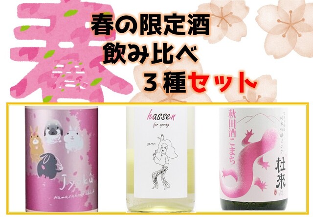 海鮮酒房 壱乃助（いちのすけ） - 青森（居酒屋）の写真