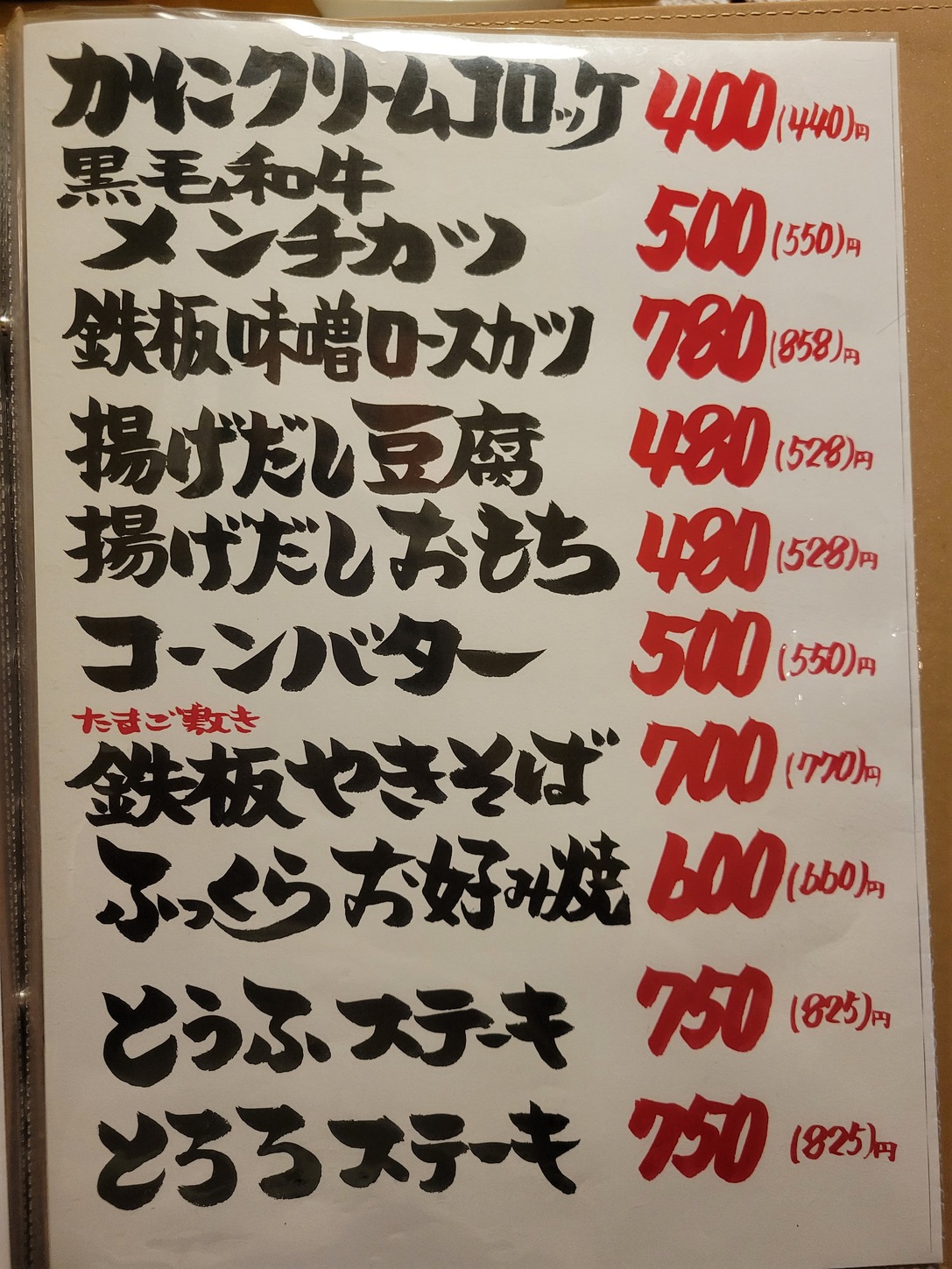 メニュー写真 : 風来坊 可児店 （ふうらいぼう） - 可児/鳥料理 | 食べログ