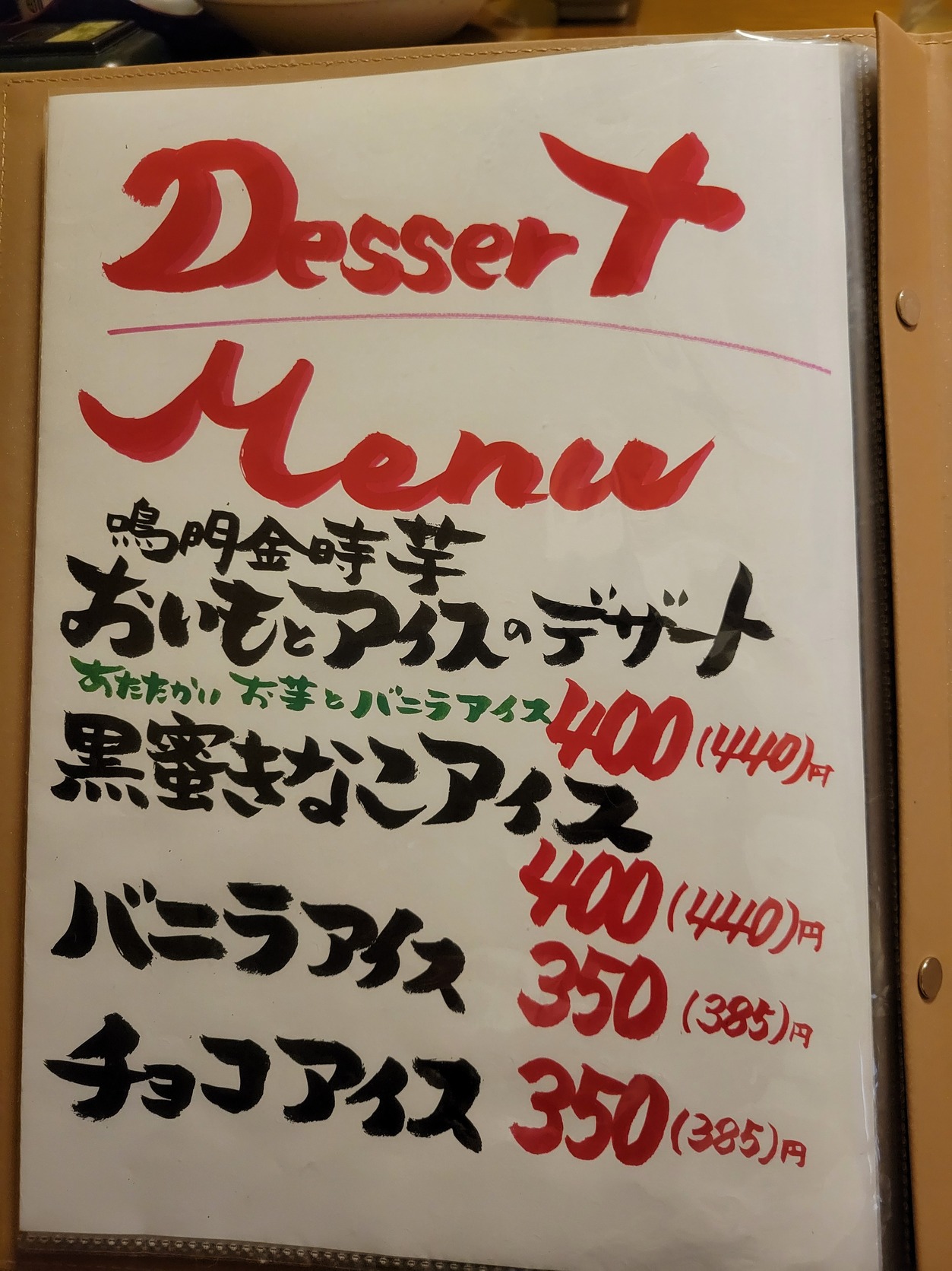 メニュー写真 : 風来坊 可児店 （ふうらいぼう） - 可児/鳥料理 | 食べログ