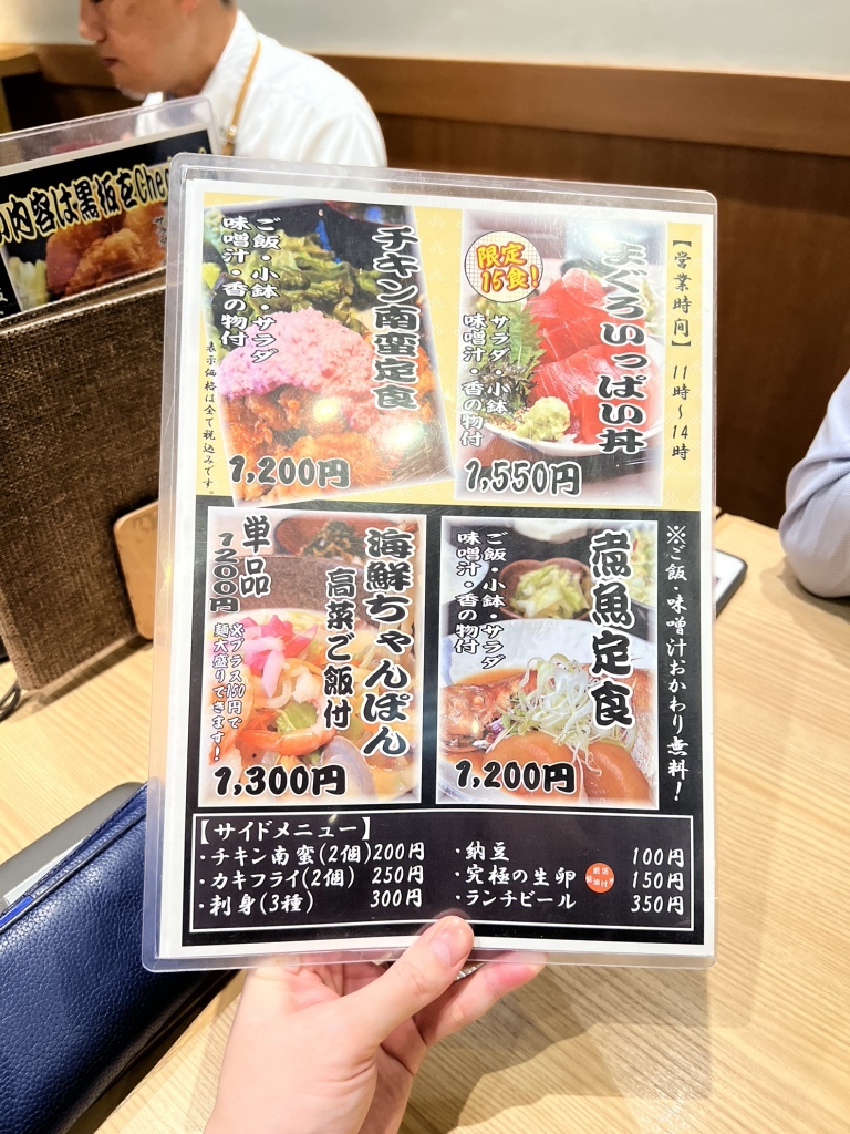 メニュー写真 : さかなさま 大手町店 - 大手町/居酒屋 | 食べログ