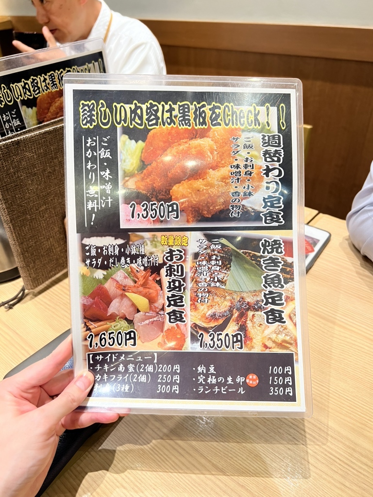 メニュー写真 : さかなさま 大手町店 - 大手町/居酒屋 | 食べログ