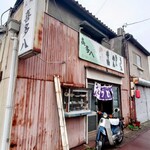 喜多八食堂 - 