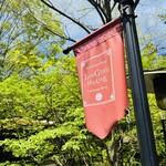 野菜がおいしいレストラン LONGING HOUSE - 